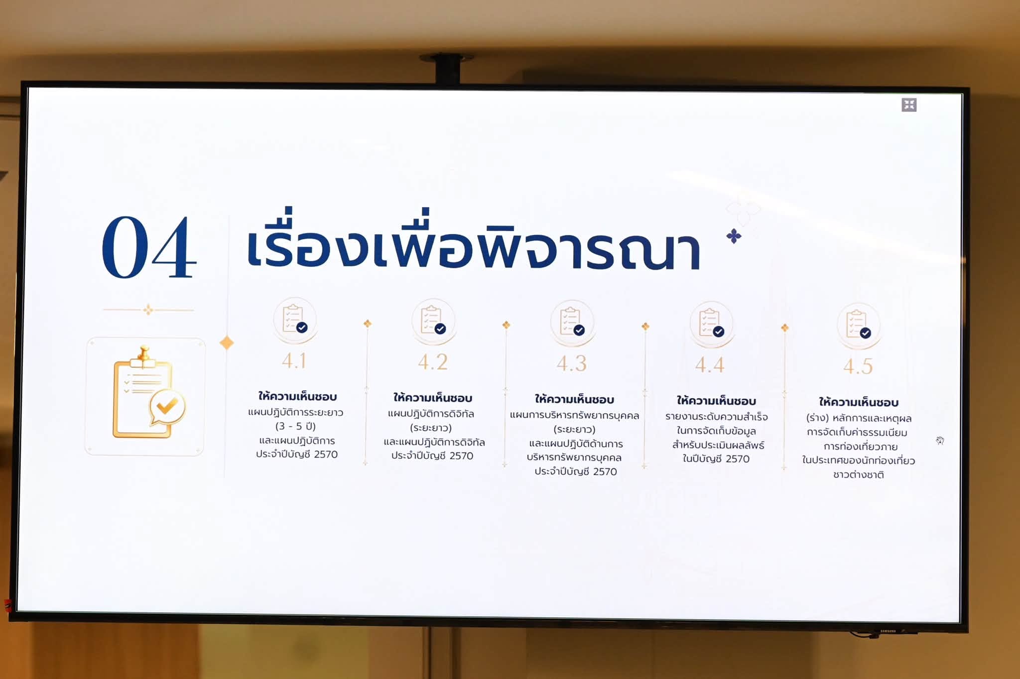 รูปภาพ 5