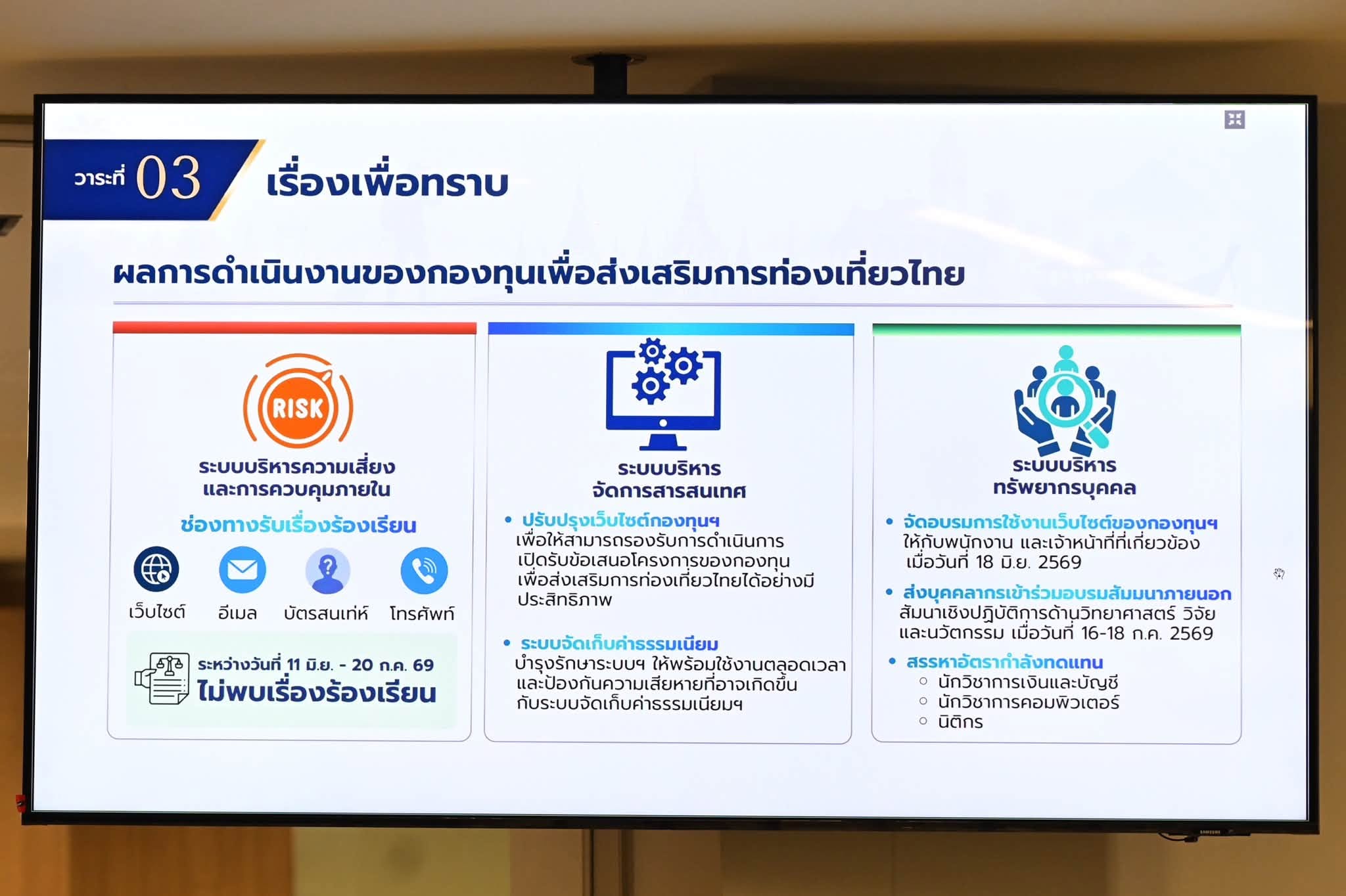 รูปภาพ 7